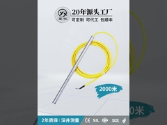 CYW16Y βαθιά πηγή τύπου μεταδότης υγρού επιπέδου υψηλής ακρίβειας ανθεκτικός στην φθορά